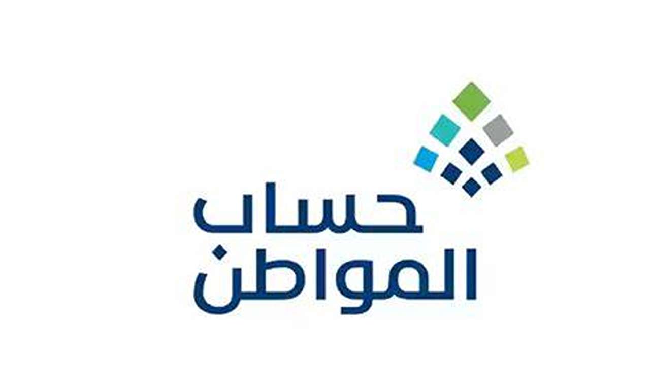 محفظتك هتزيد كل شهر.. خطوات التسجيل في حساب المواطن وشروط وضوابط التقديم
