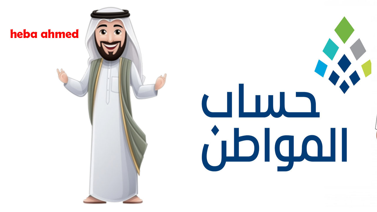 قبل تقديم اعتراضك.. 4 حالات توقف إيداع حساب المواطن للدفعة 87 عنك
