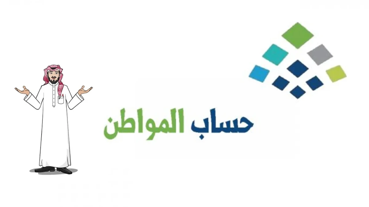 زيادة رواتب حساب المواطن الدبل وش الصدق؟ .. وزارة الموارد البشرية تكشف الحقيقة