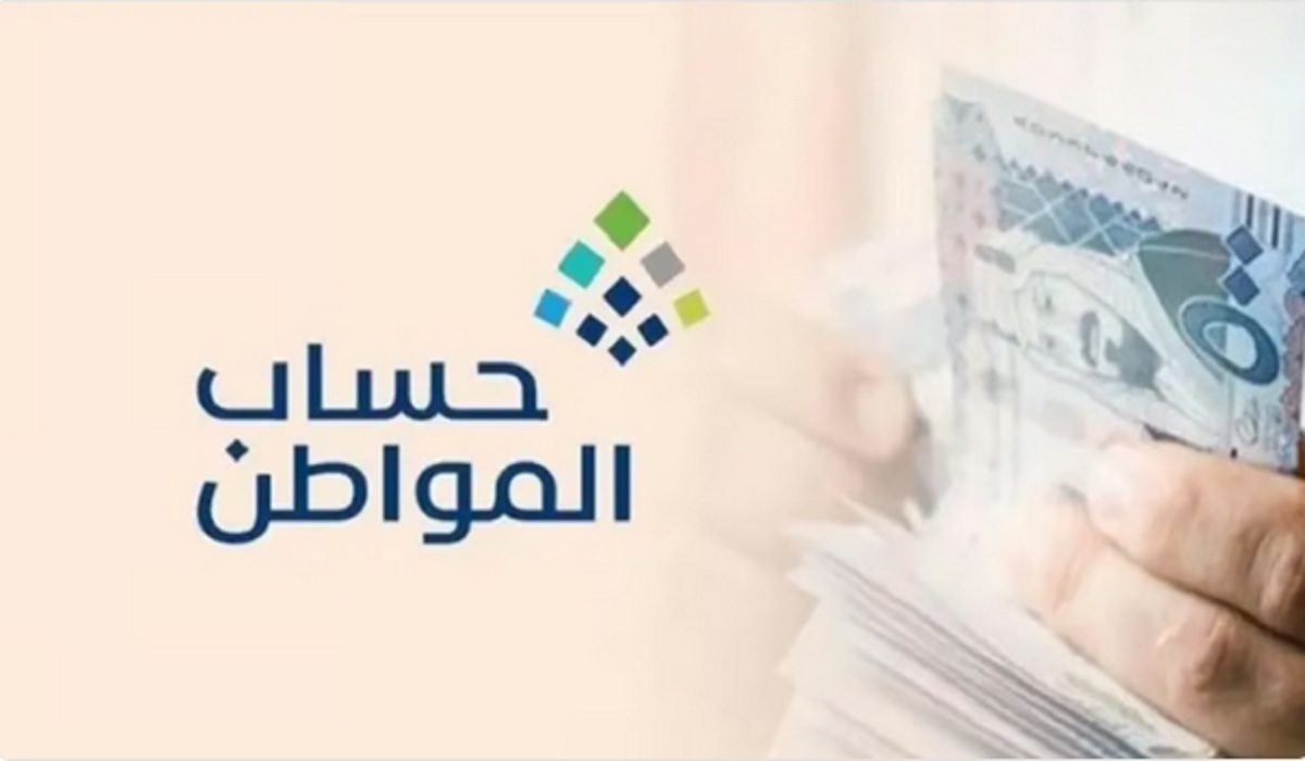 «حساب المواطن» يكشف عن الحالة التي لا يمكن خلالها التعديل على طلب المستفيد