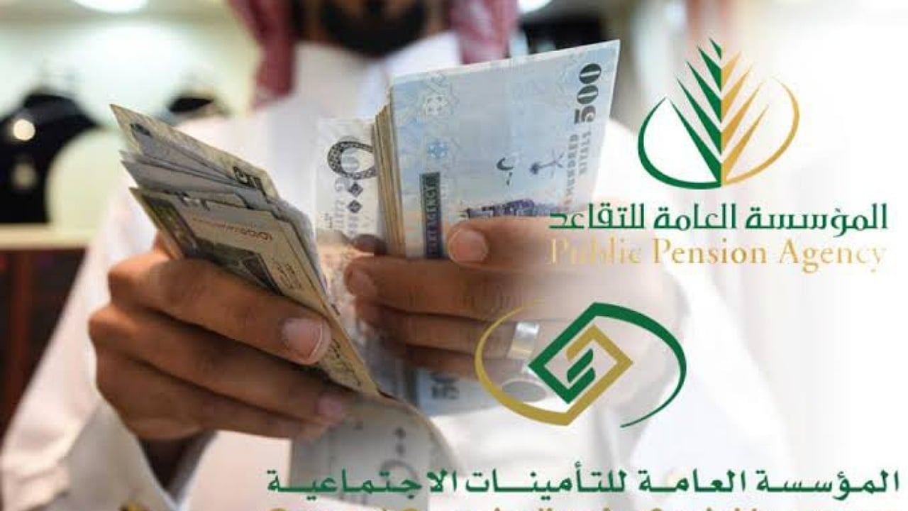 هل تزيد 20%؟.. “التأمينات الاجتماعية” تكشف حقيقة صرف رواتب المتقاعدين في السعودية مبكرًا