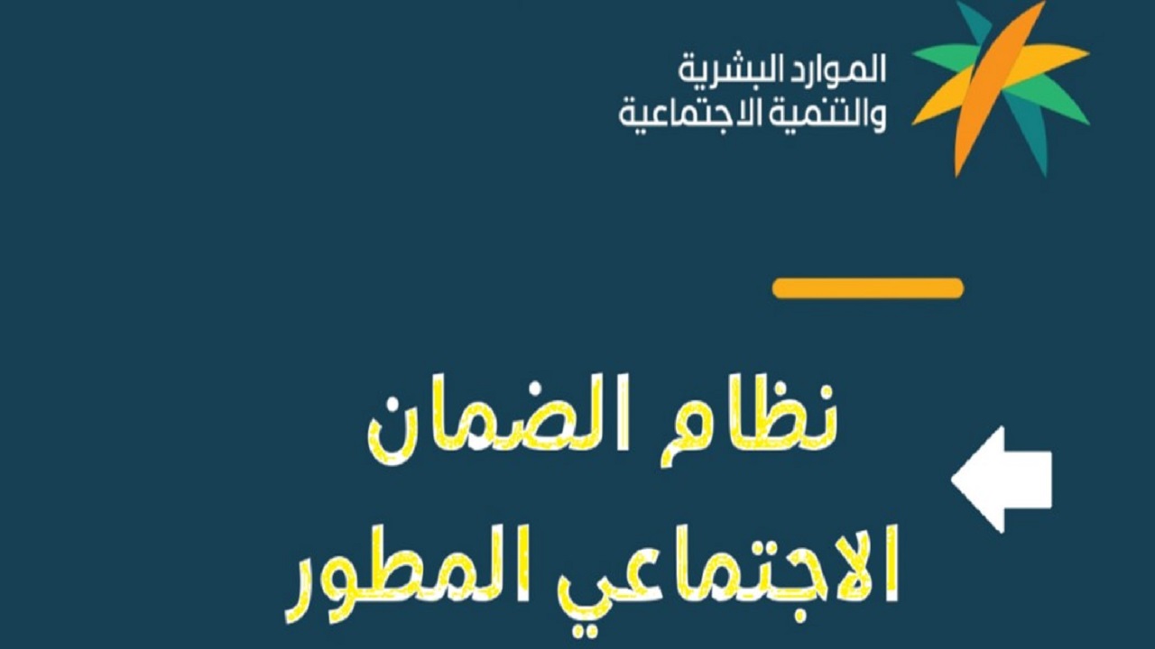 خطوات التسجيل في الضمان الاجتماعي الجديد والفئات المستفيدة من الدعم 1446