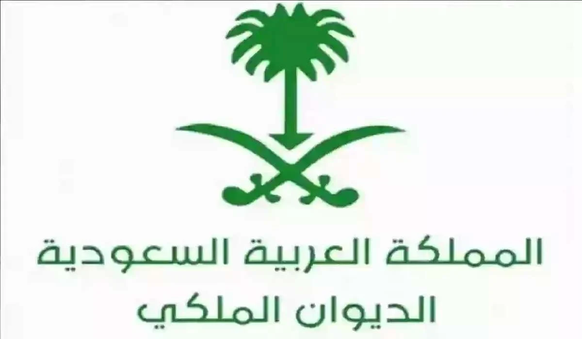 منحه ارض من الديوان الملكي 1446 خطوات التسجيل والشروط المطلوبة للحصول عل المنحة