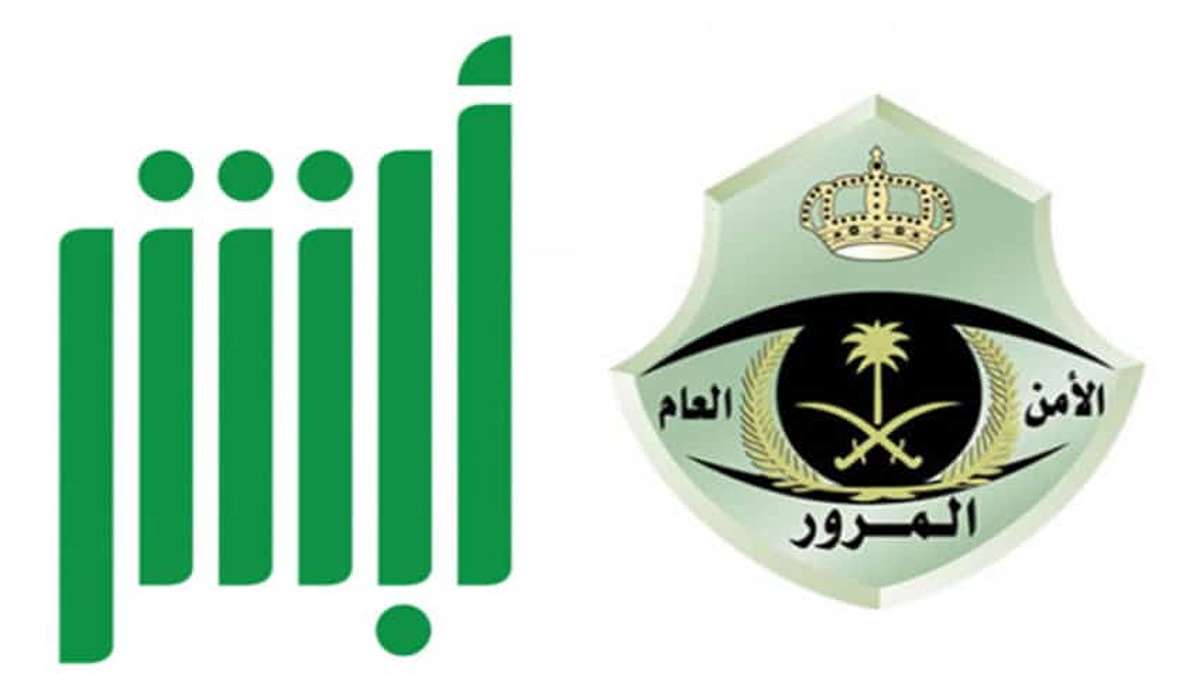 خطوات حجز موعد إصدار رخصة قيادة للنساء عبر منصة أبشر 1446 وأهم شروط إصدار الرخصة