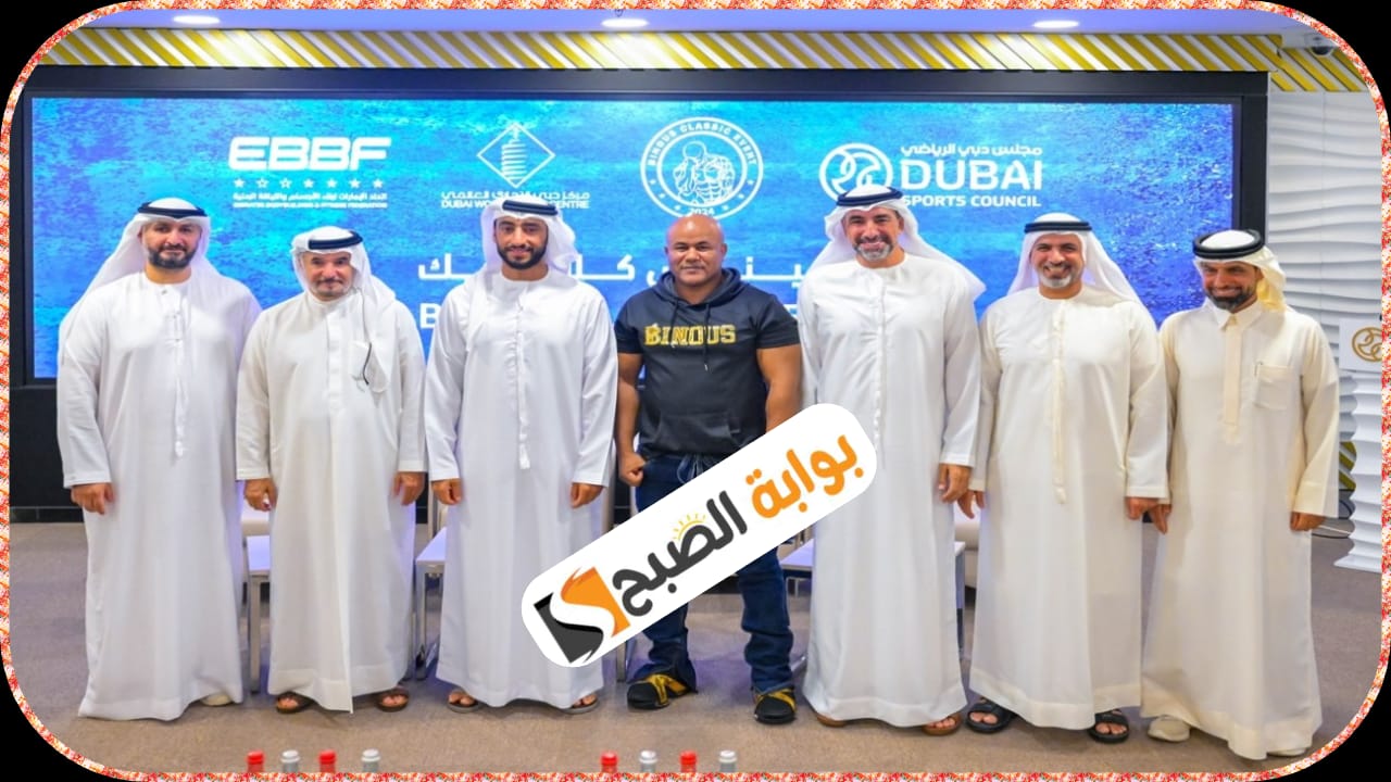 دبي تستضيف أغلى بطولة لبناء الأجسام في العالم يومي 7- 8 سبتمبر 2024