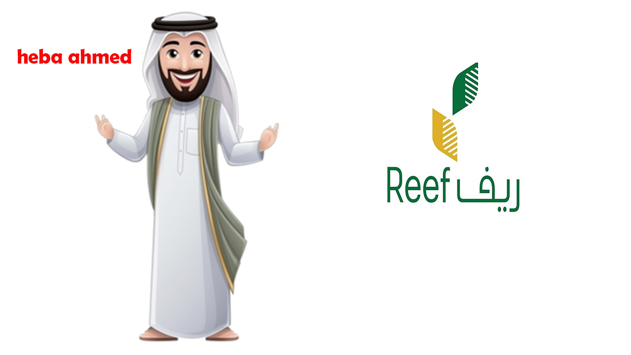 كيف أسجل في دعم ريف وأنا عاطل عن العمل ولا أملك راتب شهري؟