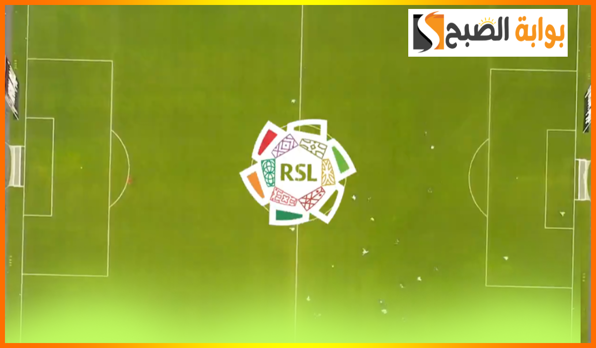 بالمواعيد.. جدول مباريات دوري روشن السعودي اليوم الخميس 22 أغسطس 2024