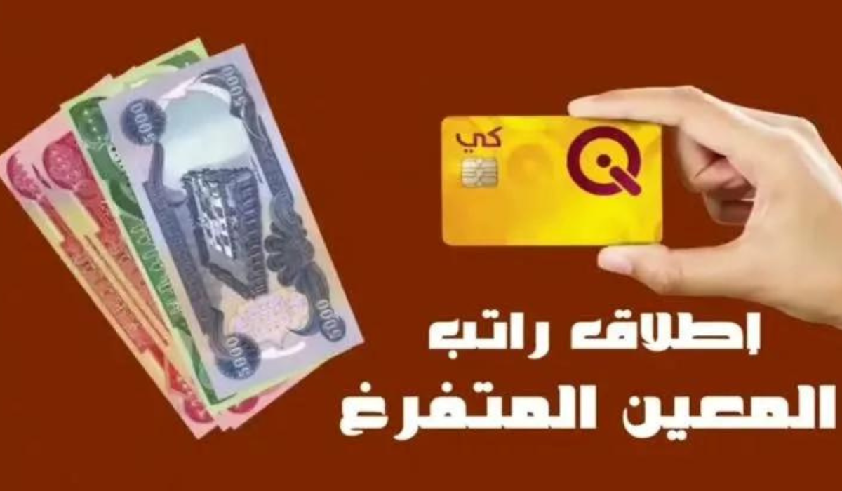 “التقديم متاح الآن”.. رابط منصة راتب المعين المتفرغ 2024 عبر منصة أور hcshmool.ur.gov.iq