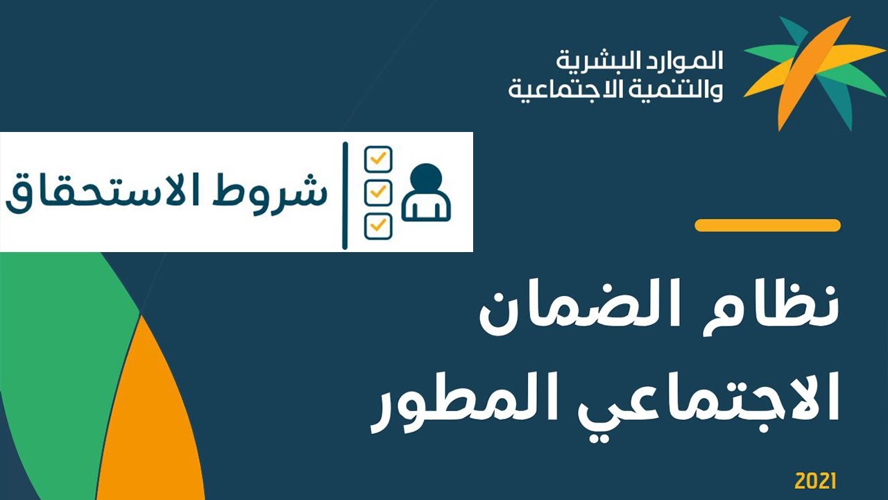 رقم الضمان الاجتماعي المجاني للجوال 1446 .. خطوات التسجيل