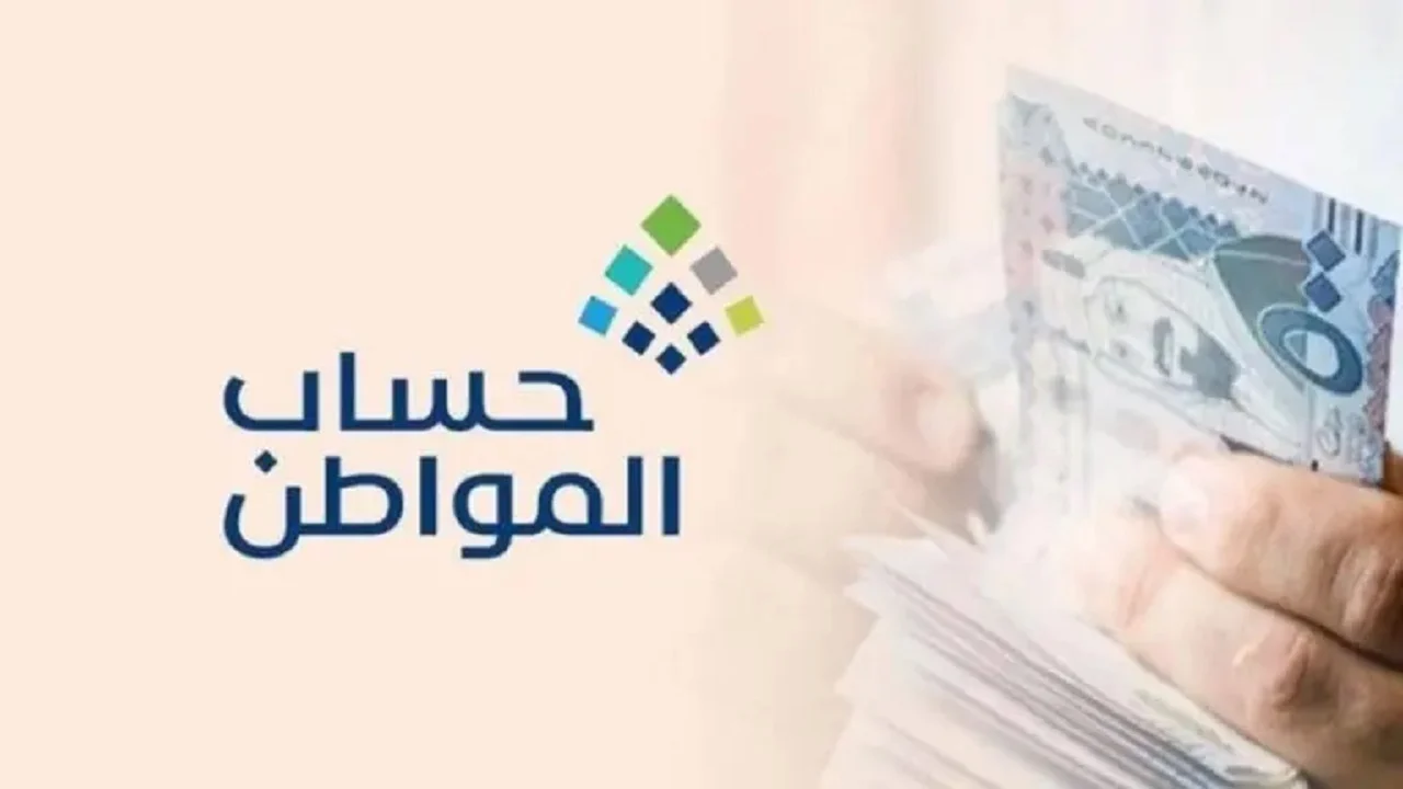 توضيح هام بشأن سبب تأخير حساب المواطن اغسطس الدفعة 81 .. مستفيد يسأل وخدمة المستفيدين تتفاعل لتنهي الجدل