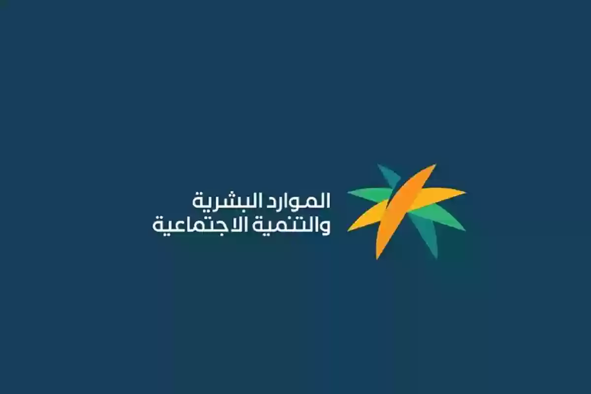 سبب نقص الضمان الاجتماعي المطور 1446 .. عقوبة الإخلال بشروط استحقاق الضمان على هذا النحو
