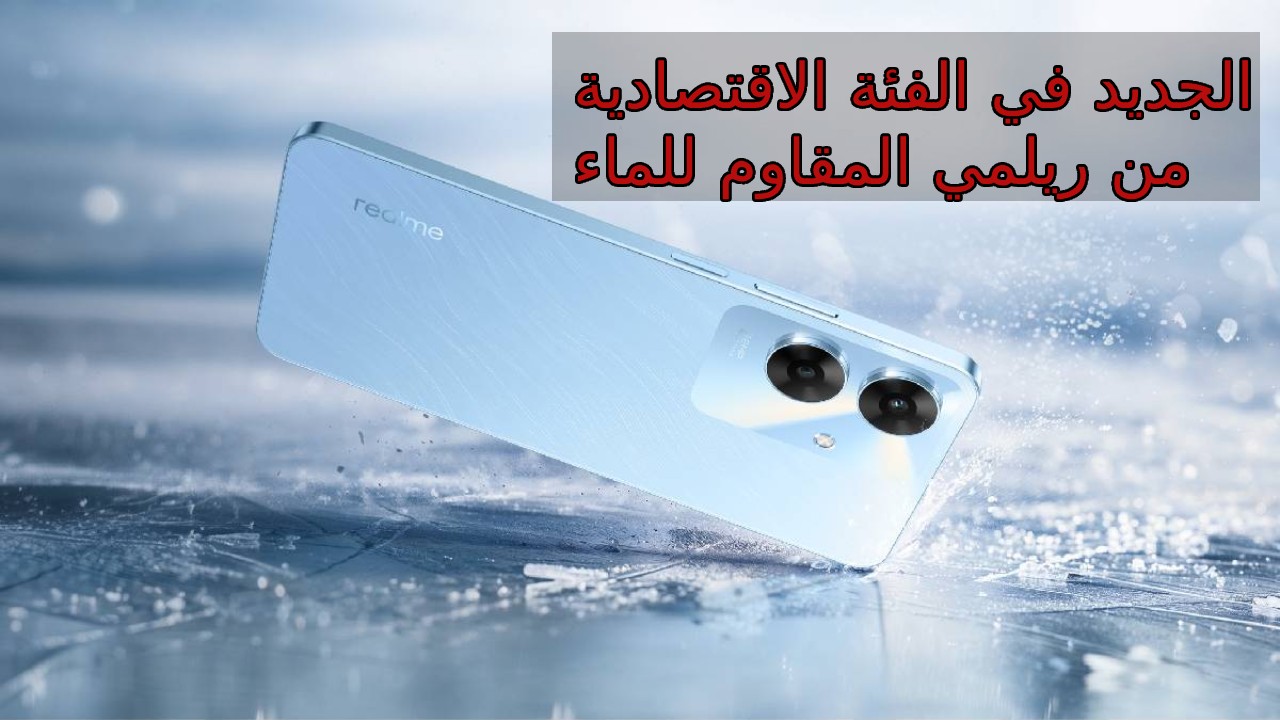 أحدث إصدارات ريلمي… سعر و مواصفات هاتف Realme Narzo N61 و مميزات وعيوب الموبايل الجديد للفئة الاقتصادية