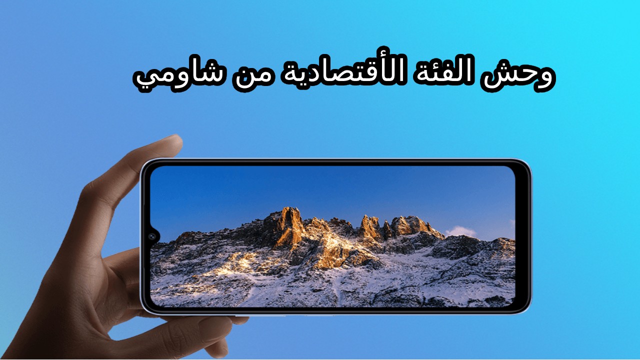 صنع في مصر… أفضل هاتف اقتصادي من شاومي سعر و مواصفات Xiaomi Redmi A3 في السعودية والإمارات