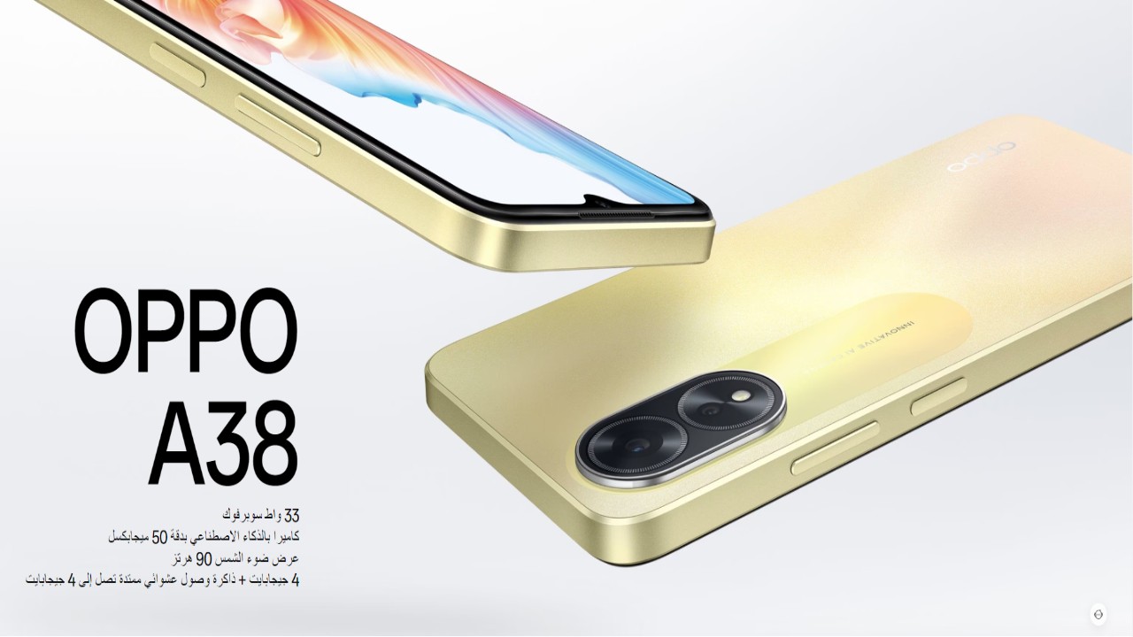 إمكانيات عالية مع سعر مناسب لمحدود الدخل… سعر و مواصفات هاتف Oppo A38 داخل السعودية والإمارات ومصر