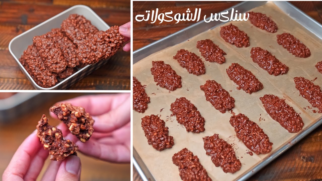 بدون دقيق أو شوكولاتة أو زبدة سناكس الشوكولاتة الصحية بالسوداني لذيذة خفيفة وسهلة بين الوجبات