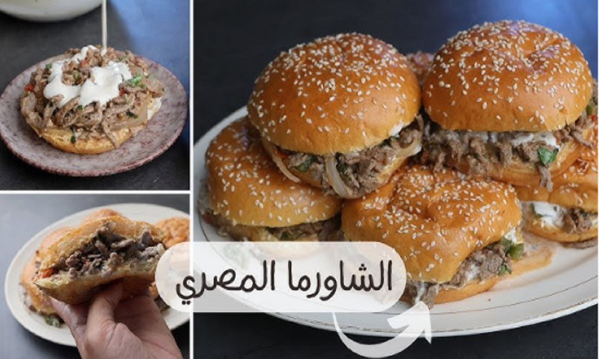 بأسرار المطاعم.. طريقة عمل الشاورما المصري في المنزل