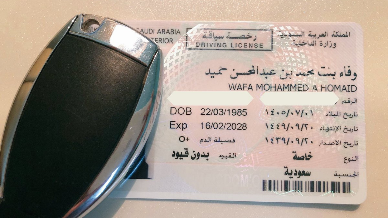 خطوات حجز موعد استخراج رخصة قيادة للنساء بالمملكة والشروط 1446 بعد التحديثات الأخيرة