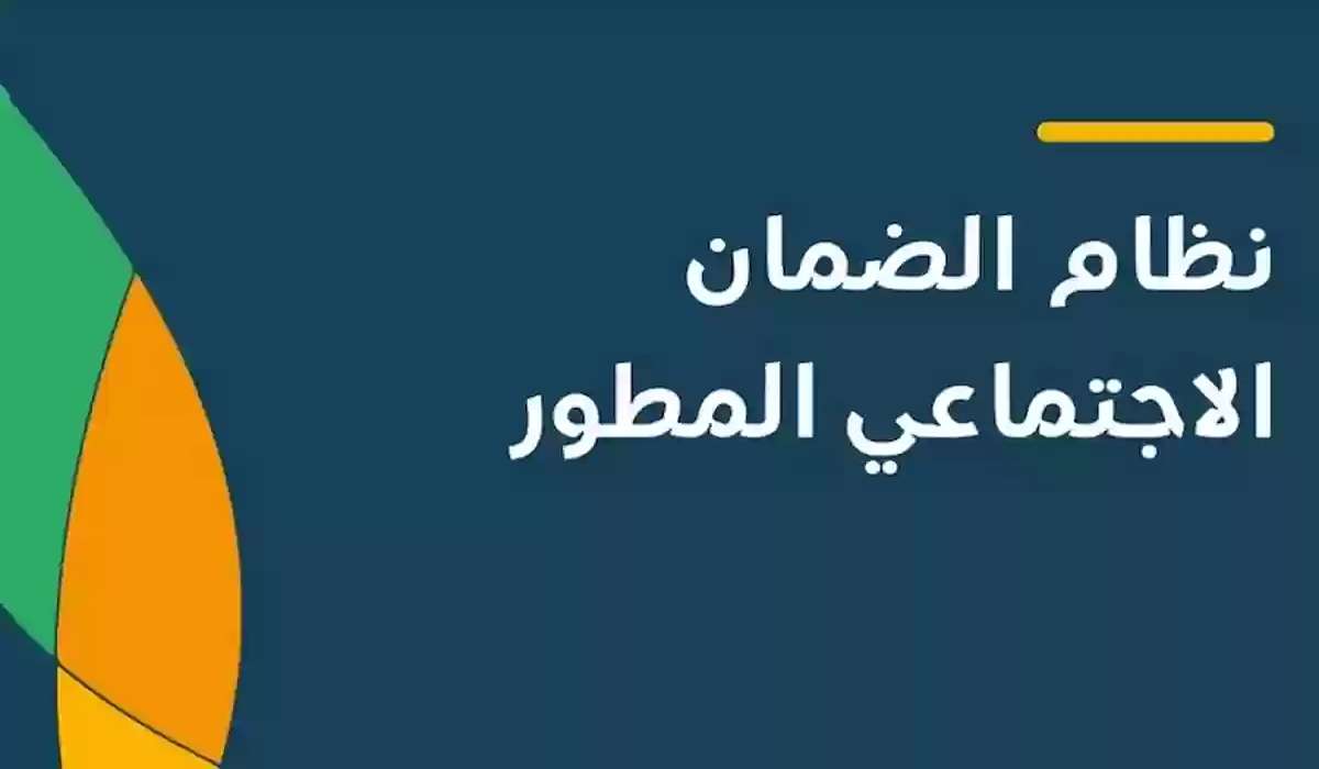 شروط تسجيل الأرملة في الضمان الاجتماعي المطور 1446 وخطوات التقديم