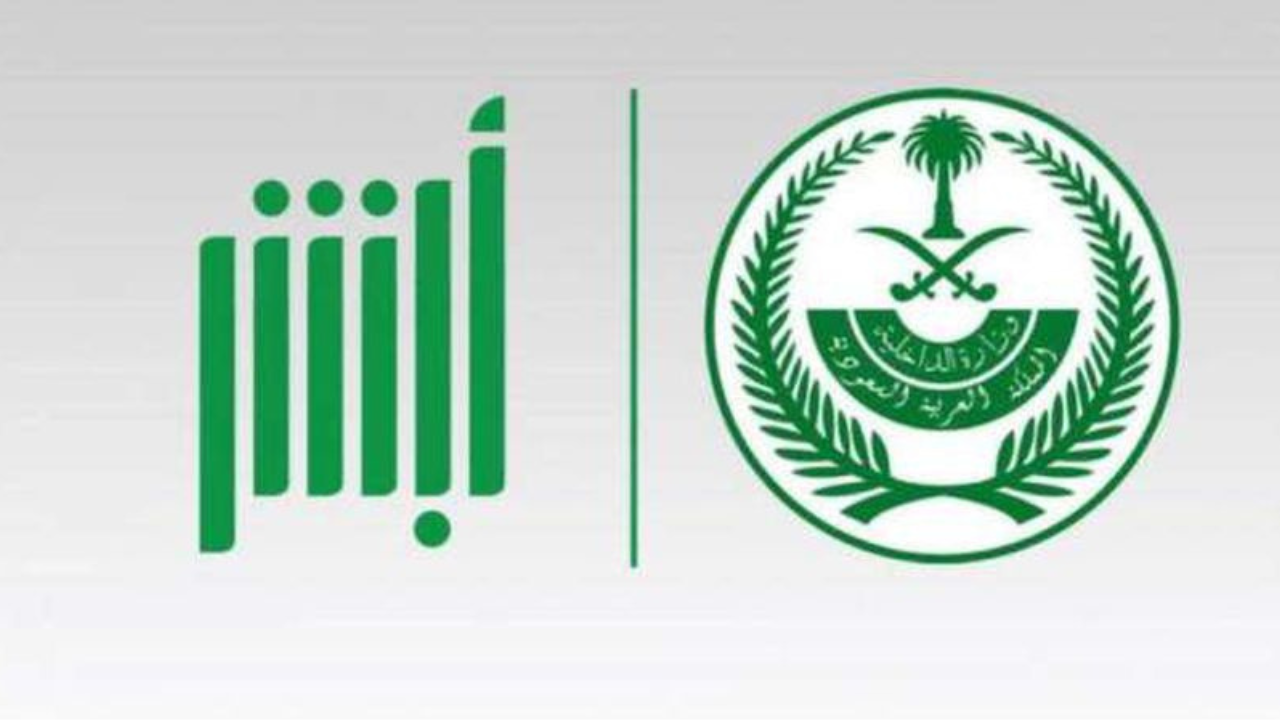 الاستعلام عن صلاحية الإقامة السعودية وشروط التجديد 1446
