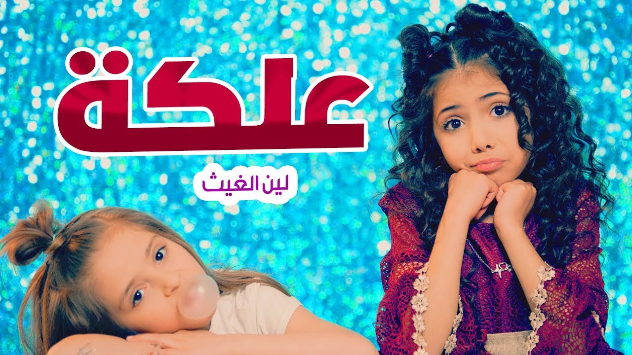 “سلي أولادك بأحلى الأغاني” .. كيفية تثبيت تردد قناة كراميش على الأقمار الصناعية 2024