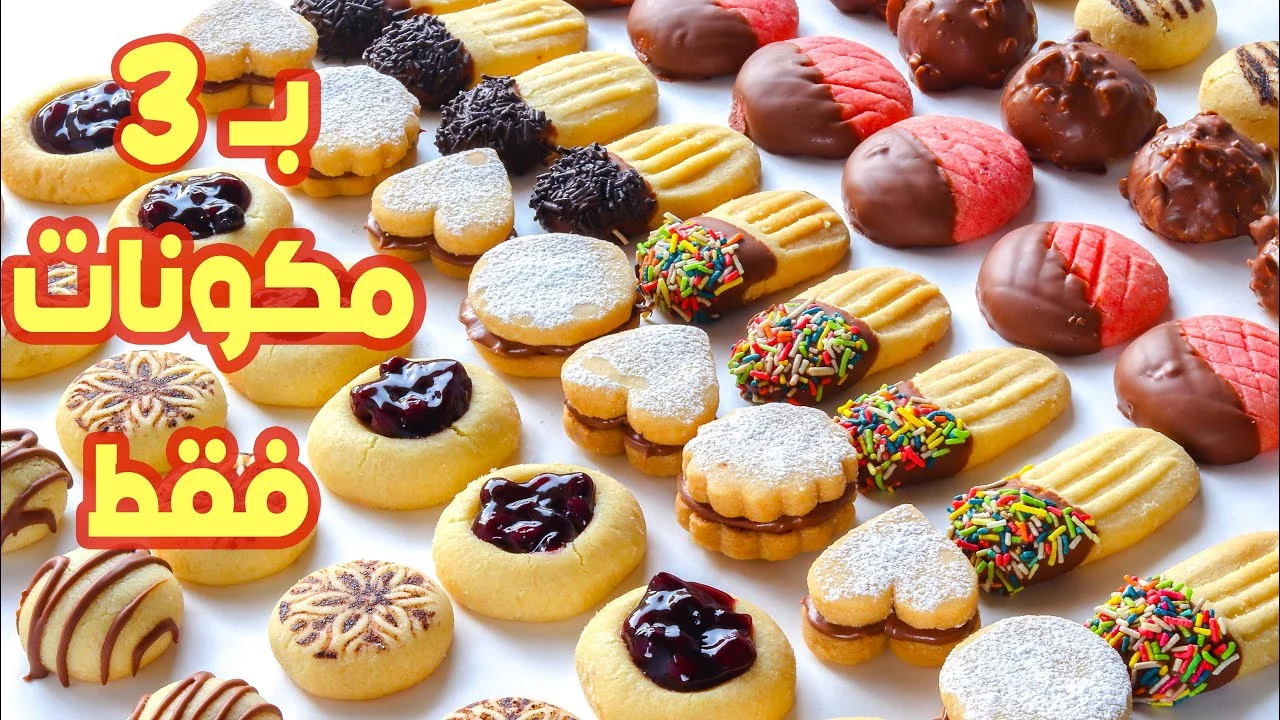 “بدون بيض” جربي بسكويت العشر دقائق بـ 3 مكونات فقط ناعم وهش بيذوب في الفم الطعم جنان
