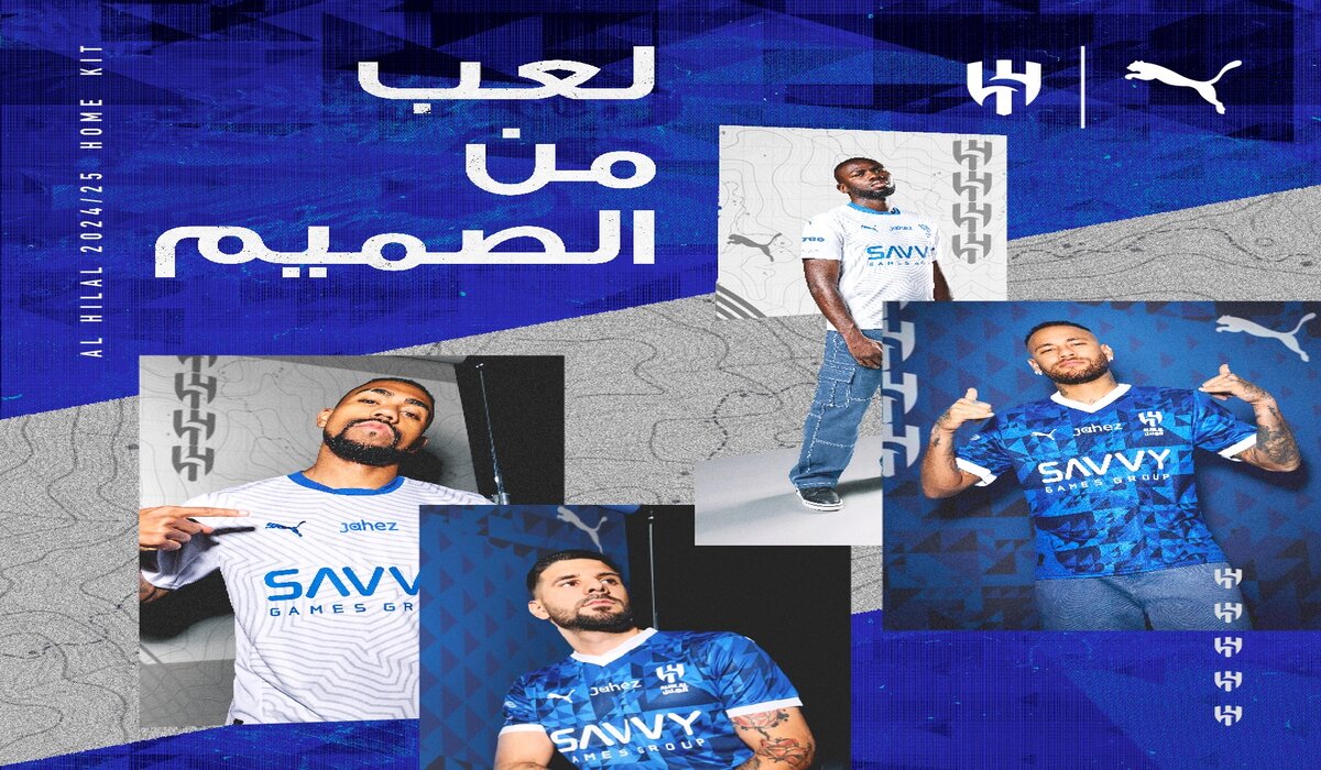 طريقة شراء طقم الهلال الجديد 2025 الأصلي “اللاعبين – الجماهير – الأطفال” وأسعار البيع