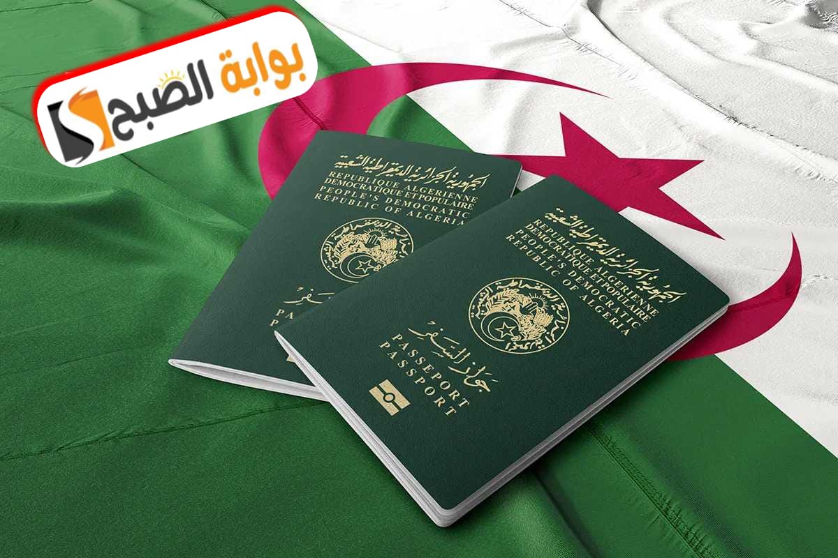 طلب جواز السفر في الجزائر 2024 الخطوات والأسعار والمستندات المطلوبة
