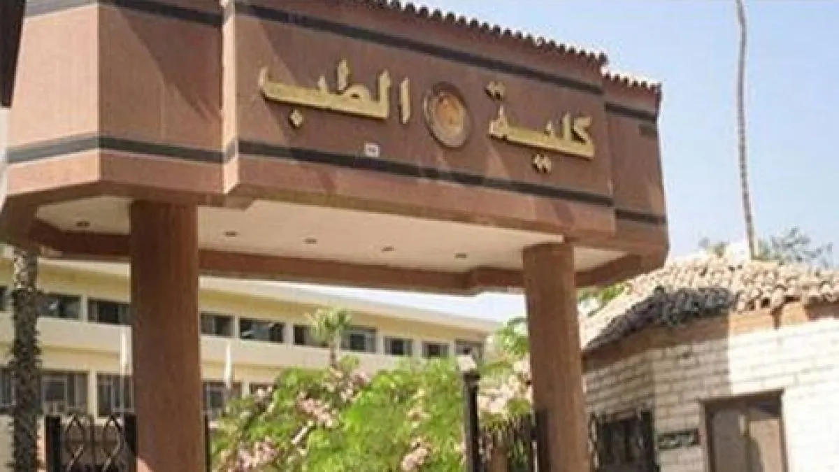 بشرى سارة .. عدد المقبولين في كليات الطب البشري 2024 بعد إعلان نتائج الثانوية العامة وبدء تنسيق المرحلة الأولى