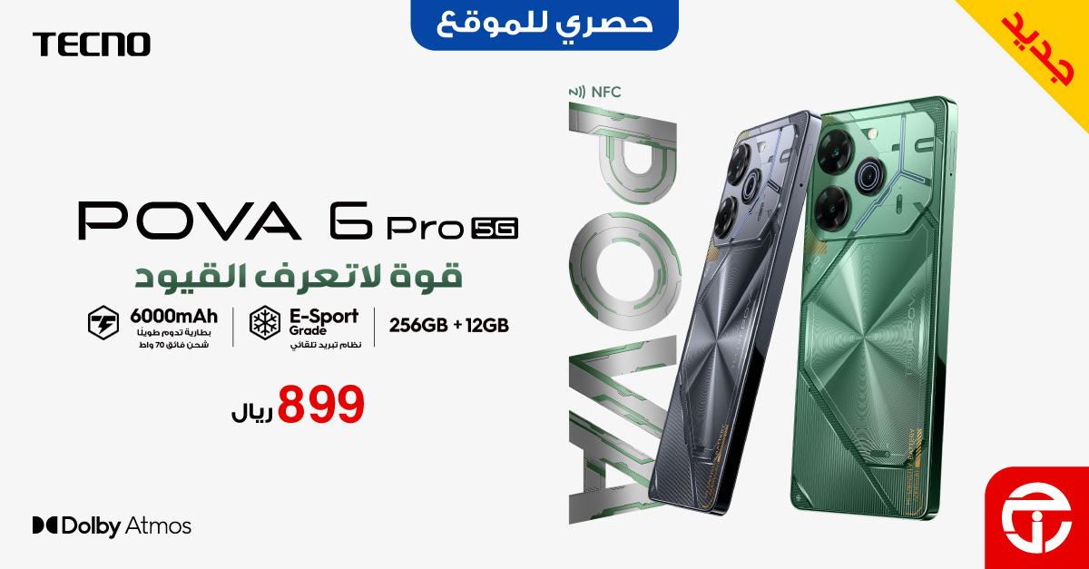 بـ 899 ريال فقط.. عرض استثنائي من مكتبة جرير على جوال Tecno Pova 6 Pro ومفاجآت أخرى