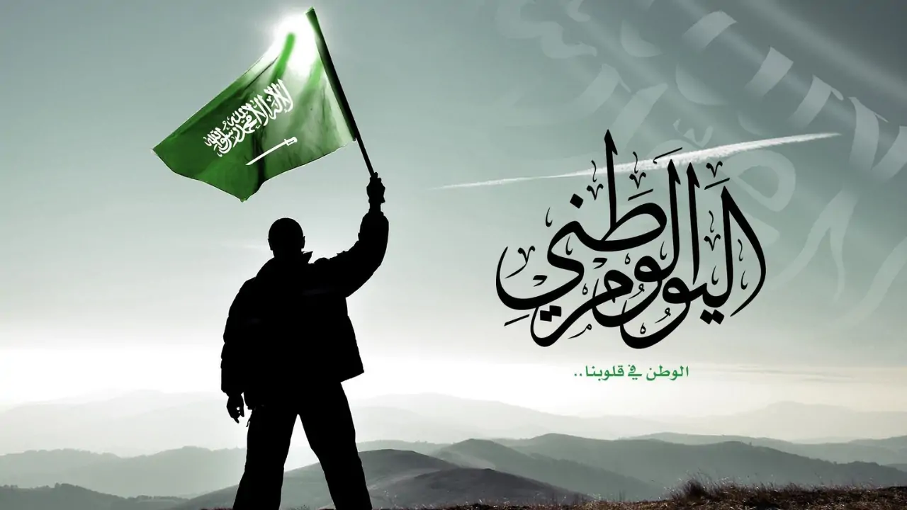 “لا تفوتك!!”.. عروض اليوم الوطني السعودي 94 وتخفيضات جبارة على العطور والادوات المنزلية والاثاث