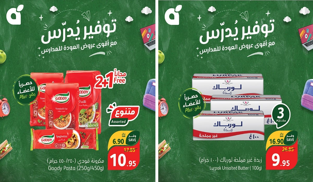 اغتنم فرصة التوفير.. عروض بنده هايبر على جميع مستلزمات البيت