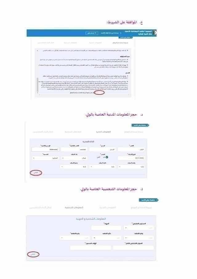 رابط awlyaa.education.dz موقع فضاء الأولياء للإطلاع كشف النقاط للفصل الأول 2024 كافة المراحل
