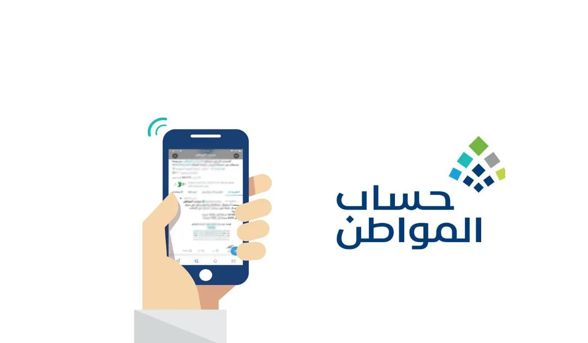 كم دعم حساب المواطن لشهر سبتمبر 2024 ومتى ينزل؟