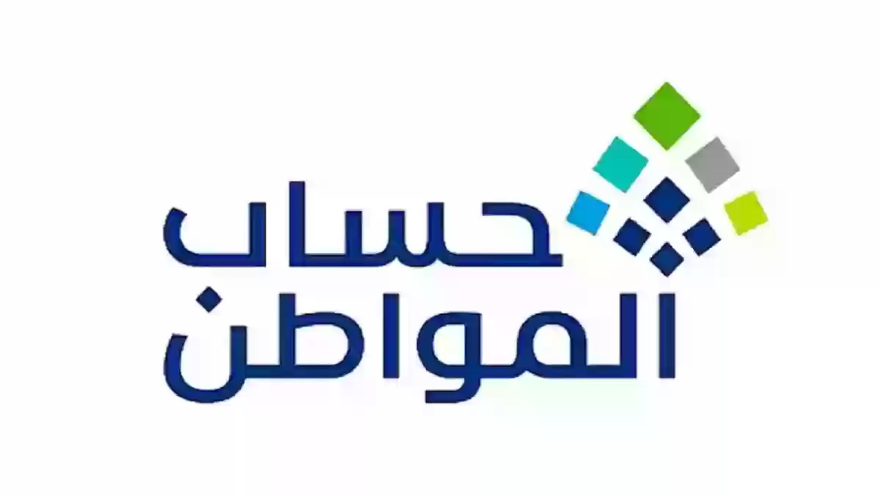 آلية التسجيل للأرامل في حساب المواطن والشروط المطلوبة 1446