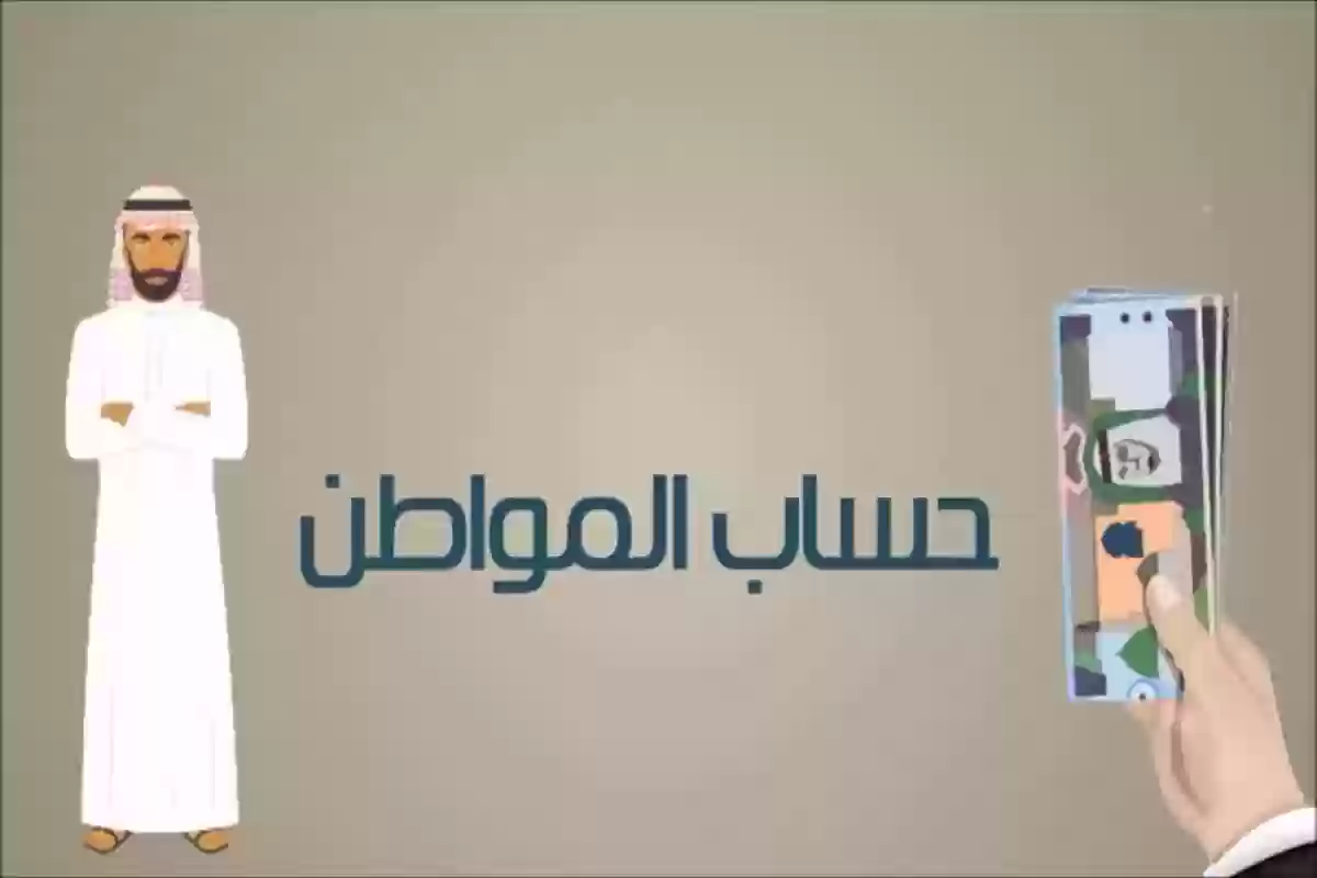 رقم حساب المواطن للتواصل مع خدمة العملاء وتقديم الشكاوى بشكل مجاني