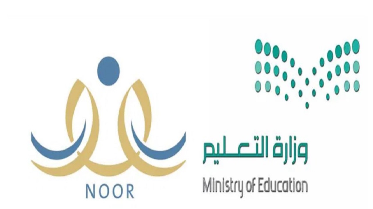 كيفية التقديم على طلب نقل مدرسي من نظام نور وشروط نقل الطالب 1446