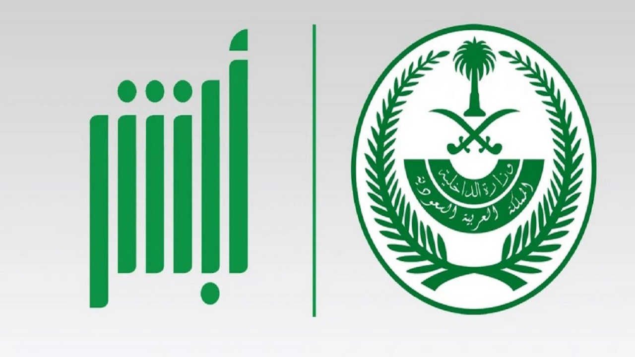 خطوات تفعيل بطاقة الهوية الوطنية عبر بوابة أبشر وكيفية التجديد إلكترونياً 1446