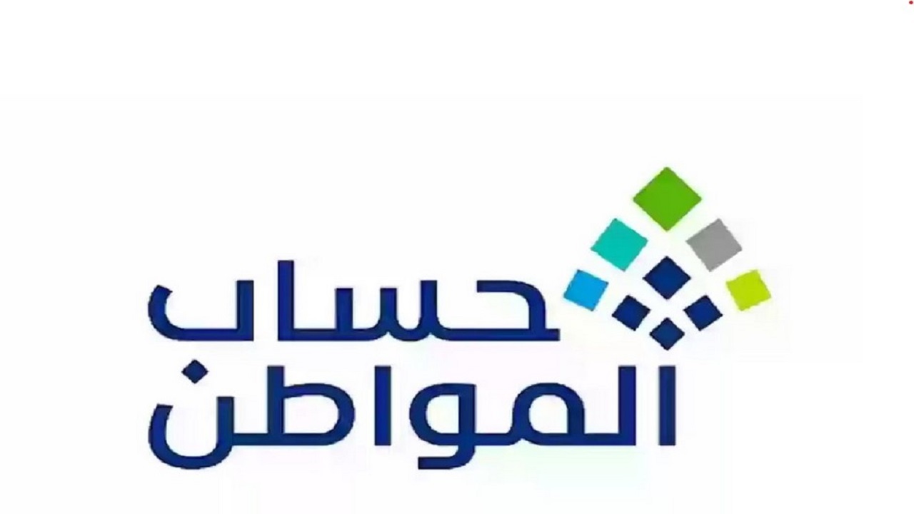 ما هي طريقة الاستفادة من برنامج حساب المواطن للفرد المستقل 1446 والشروط المطلوبة؟