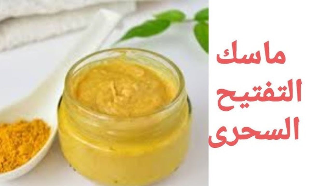 لبشرة مشرقة ومنورة ماسك الكركم والشوفان لتفتيح بشرتك وجعلها مشرقة بمكونات طبيعية وغير مكلفة