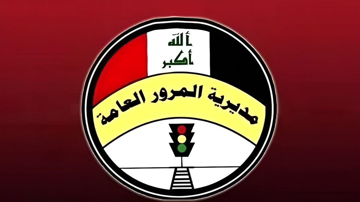 استعلم وسدد الآن.. مديرية المرور العامة غرامات الرقم الالماني 2024 وطريقة السداد إلكترونيا عبر منصة أور