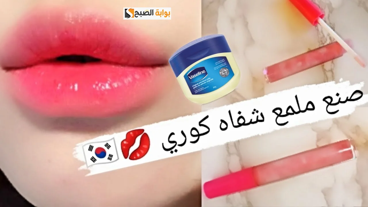 هتوفري فلوس الروج .. طريقة عمل مرطب شفايف من عناصر طبيعية في المنزل للتوريد والتنعيم