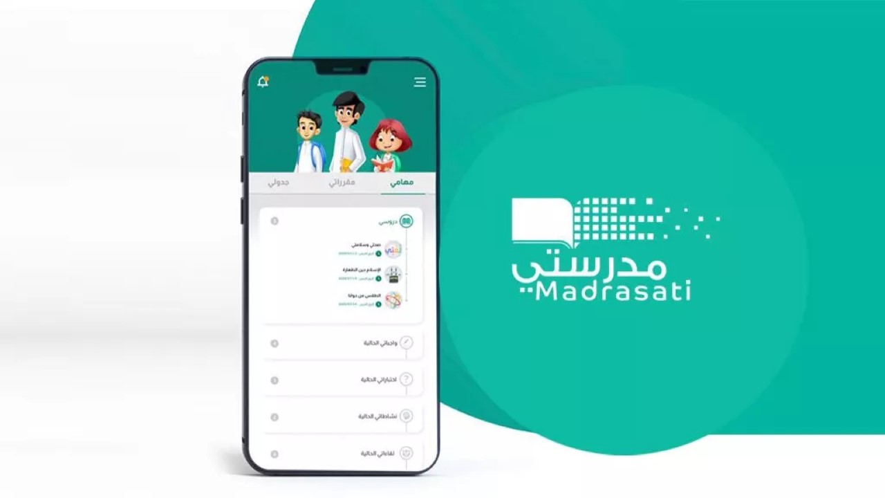 خطوات تسجيل الدخول إلي منصة نور التعليمية 1446 بدون كلمة سر للطلبة والمعلمين