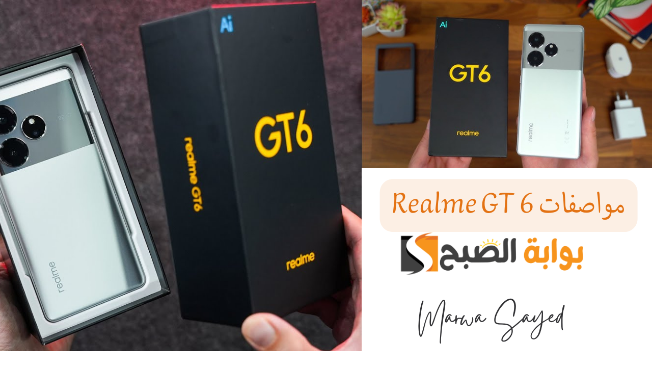 “بطارية 5500 mAh ودعم شحن سريع بقوة 120 واط والشاحن موجود بالعلبة” .. مواصفات Realme GT 6