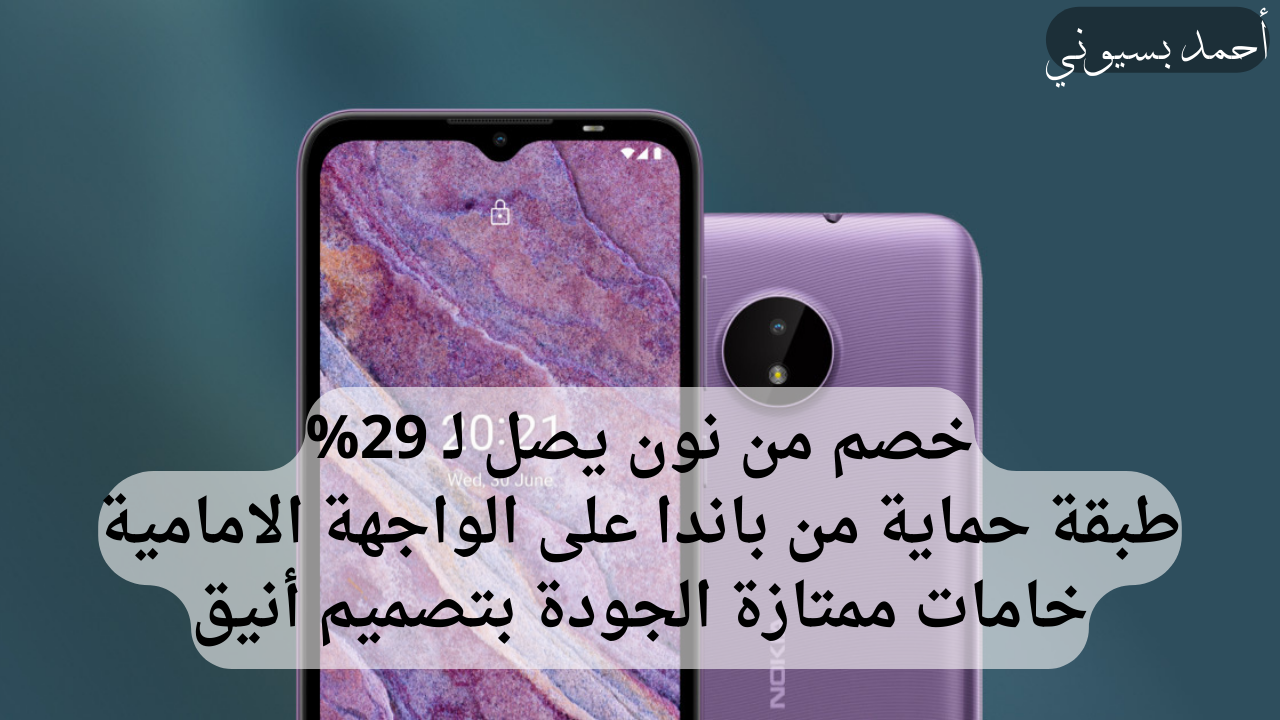 موبايل بألفين جنيه.. خصم ضخم على هاتف نوكيا سي 10 بمواصفات تسبق فئته وسعر على الإيد من نون
