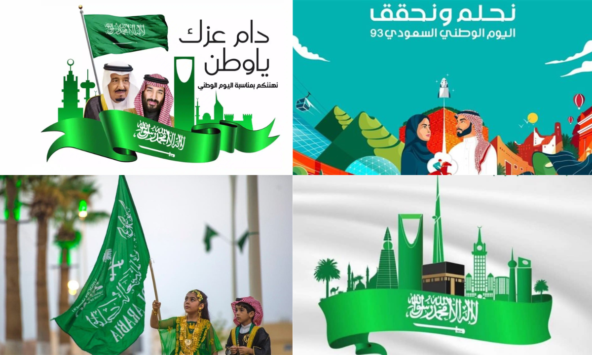 “بدء العد التنازلي”.. موعد اجازة اليوم الوطني 94 للقطاع العام والخاص 1446هـ