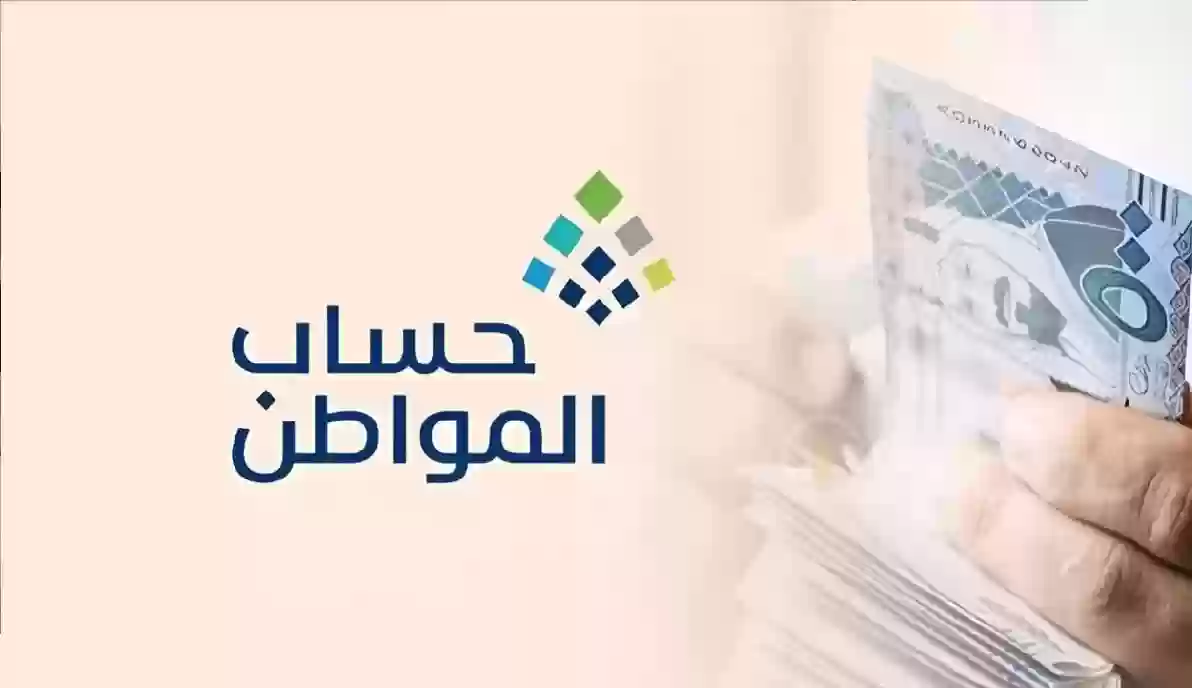 رسميًا.. الأحد 11 أغسطس موعد إيداع الدفعة 81 من حساب المواطن