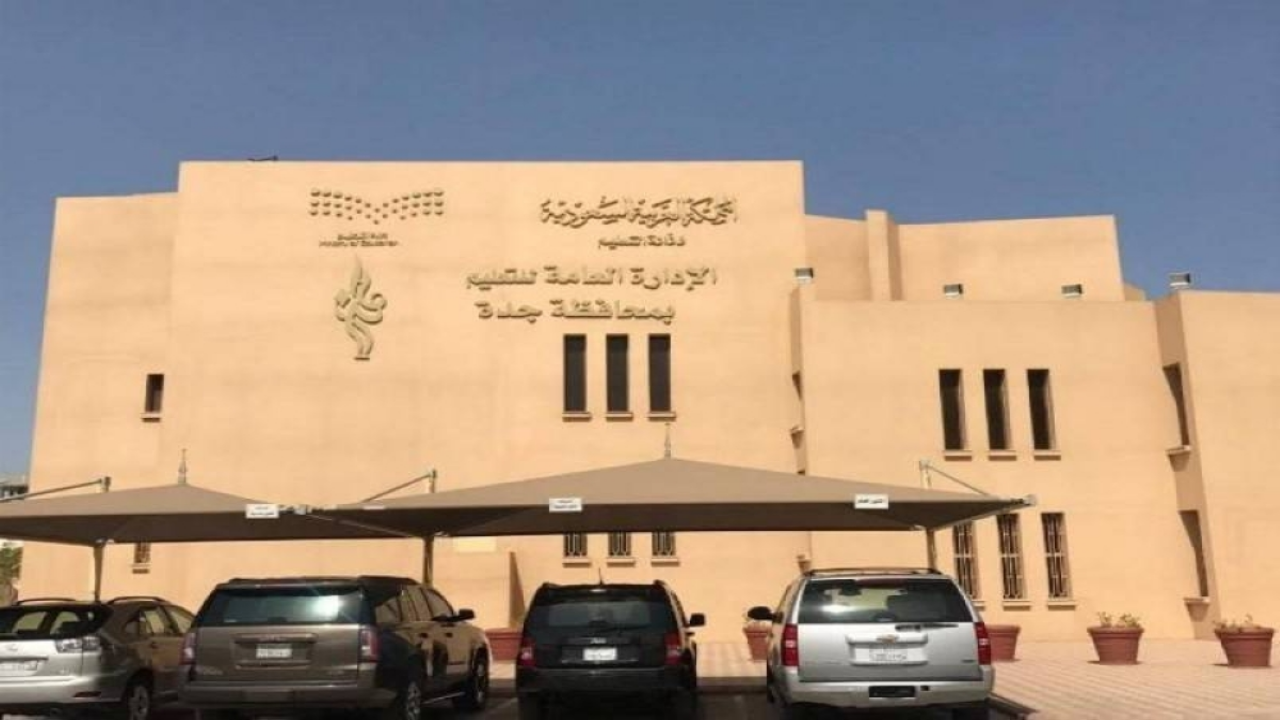 لتحقيق رؤية المملكة 2030.. تعليم الطائف تُعلن رسميًا موعد تطبيق نظام الدوام المرن