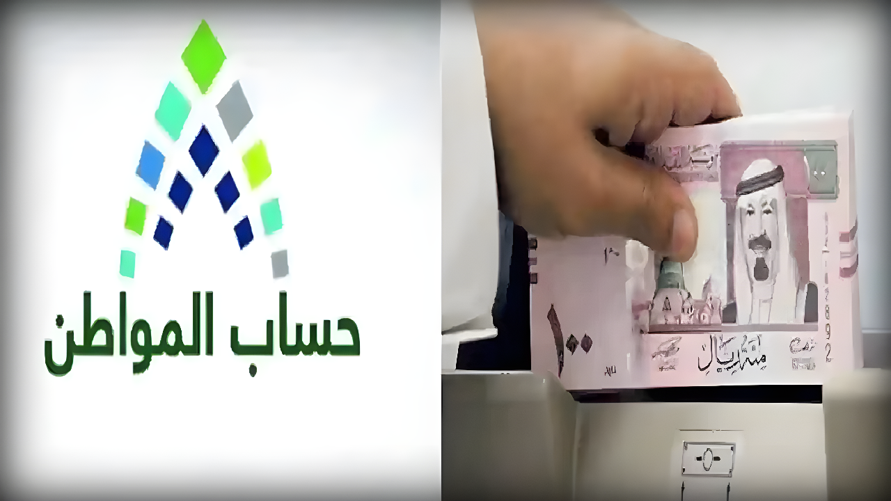 متى موعد صرف حساب المواطن وأسباب أيقاف الدعم؟ … خدمة المستفيدين توضح