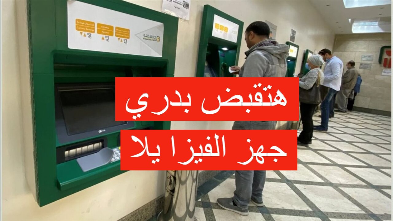 هتقبض بدري.. موعد مرتبات شهر اغسطس 2024 بعد تبكيرها