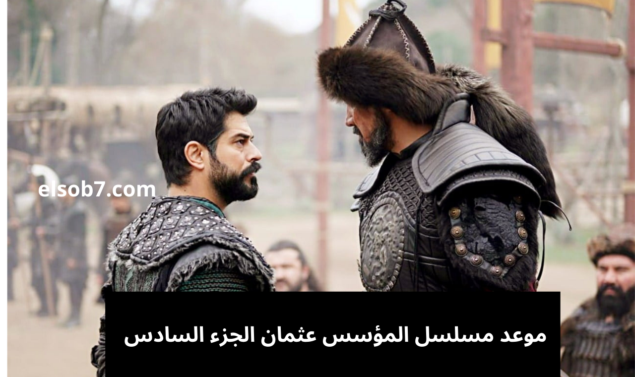 المؤسس عثمان ح 165 الموسم 6.. مسلسل قيامة عثمان الحلقة الاولى تشهد صراعات مثيرة وظهور القائد لوكاس